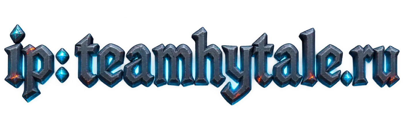 ip: teamhytale.ru